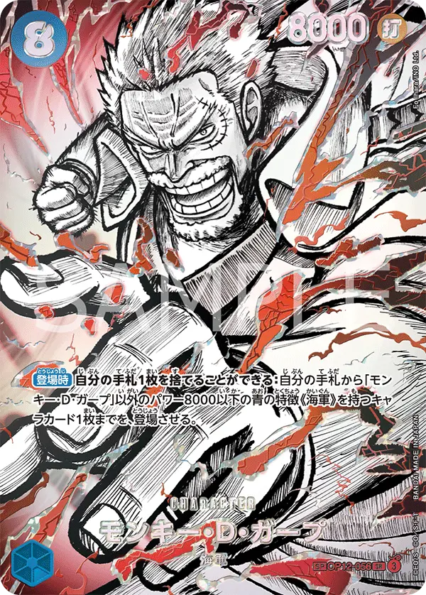 Monkey.D.Garp [SP]
