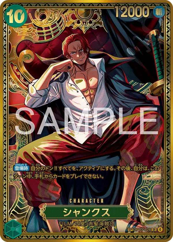 Shanks [SP]