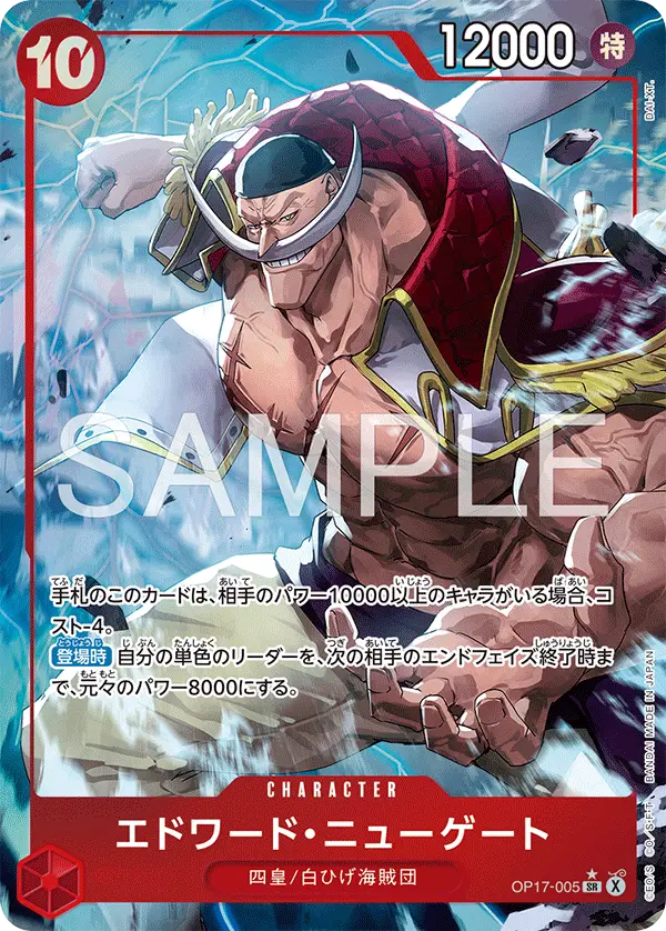 Edward.Newgate [Alt Art]