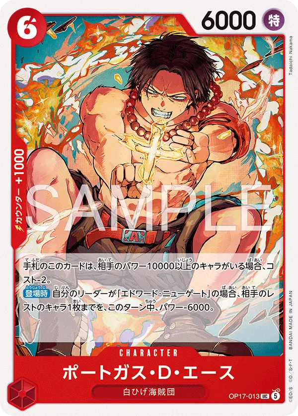 Portgas.D.Ace