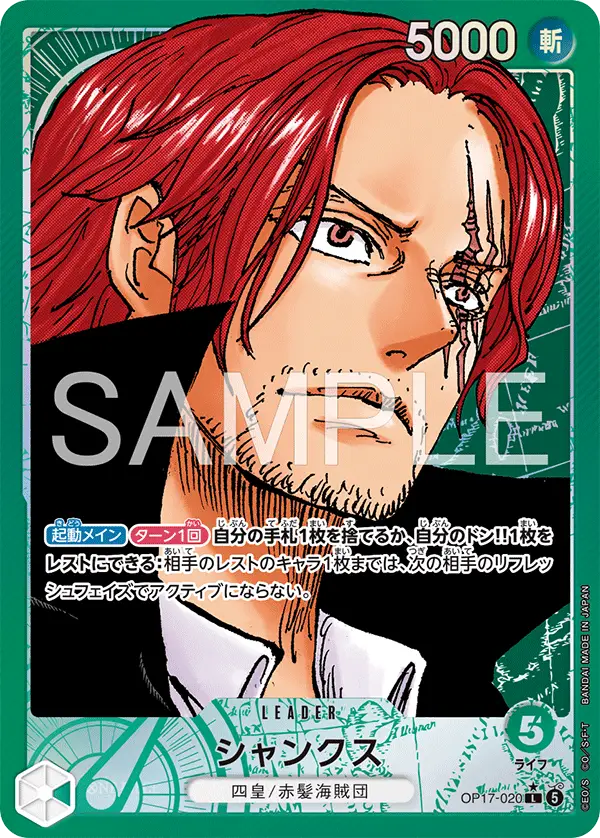 Shanks [Leader Parallel] #OP17-020 Price - The World's Strongest ...