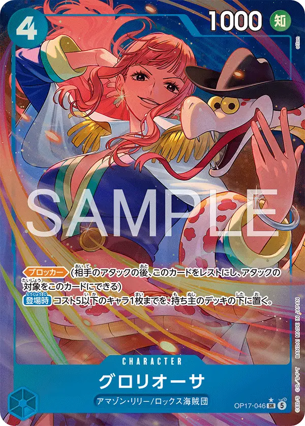 Gloriosa [Alt Art]