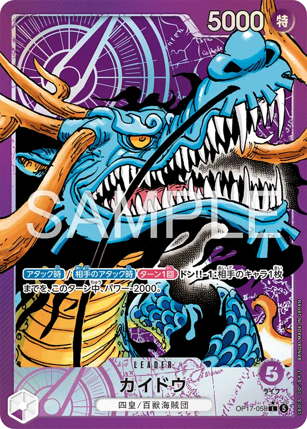 Kaido [Leader Parallel]