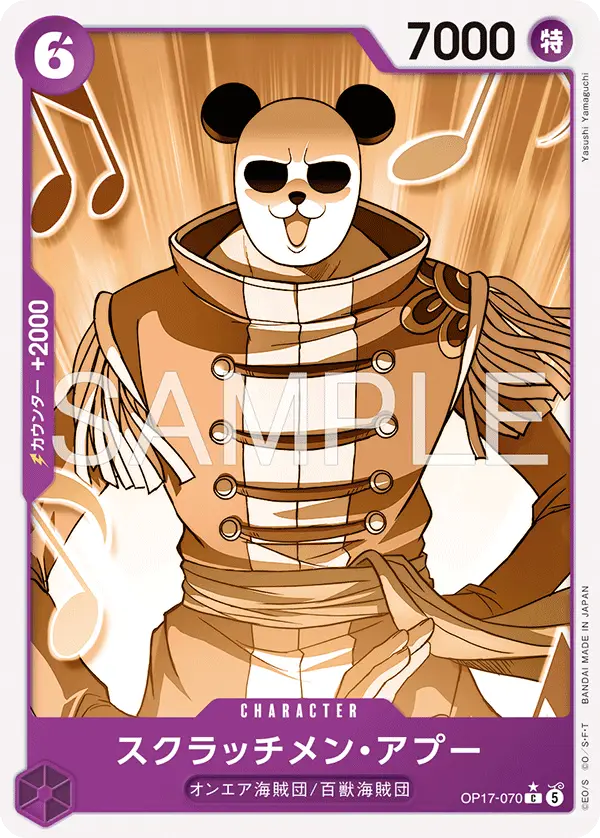 Scratchmen Apoo [Pandaman]