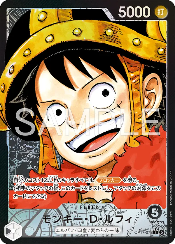 Monkey.D.Luffy [Leader Parallel]