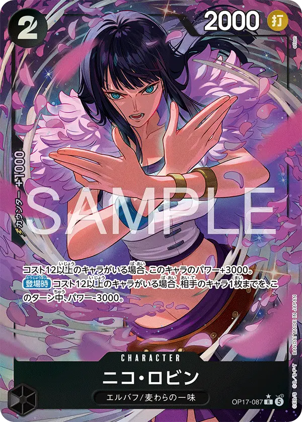 Nico Robin [Alt Art]
