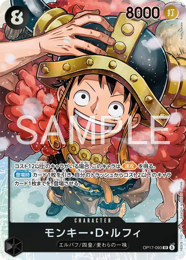 Monkey.D.Luffy