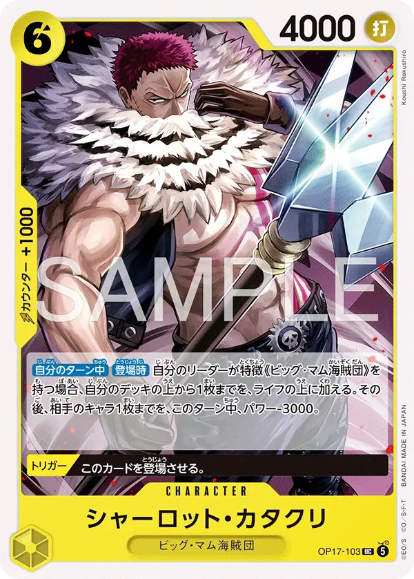 Charlotte Katakuri