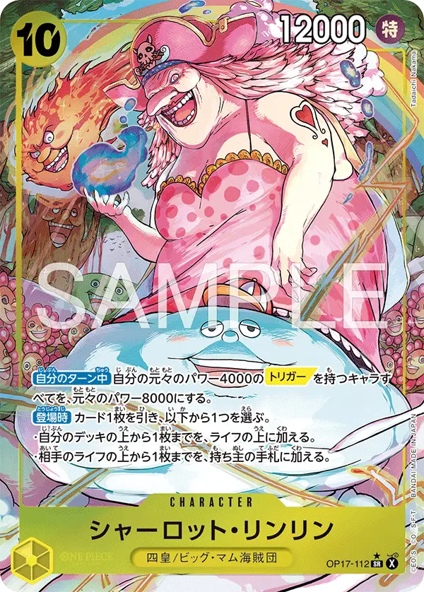 Charlotte Linlin [Alt Art]