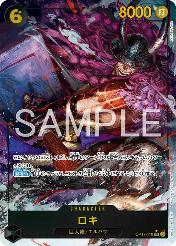Loki [Alt Art]