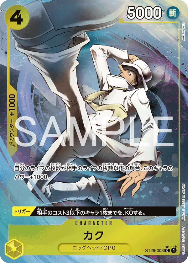 Kaku [Alt Art]
