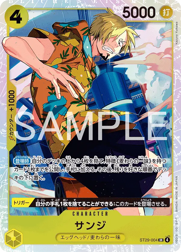 Sanji
