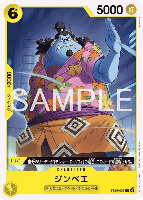 Jinbe