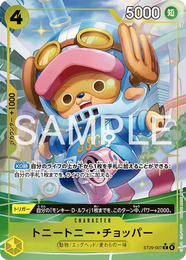 Tony Tony.Chopper [Alt Art]