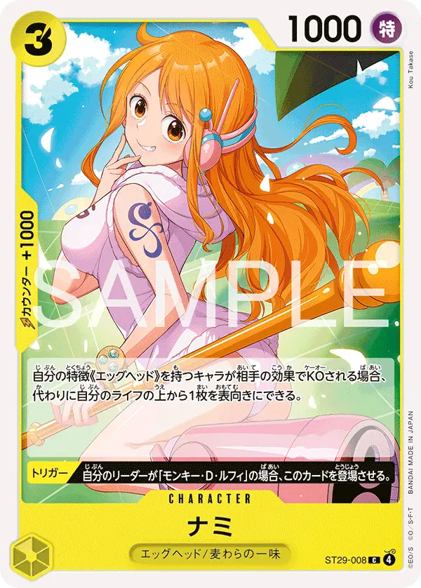 Nami