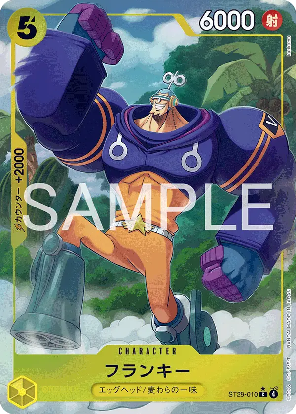 Franky [Alt Art]