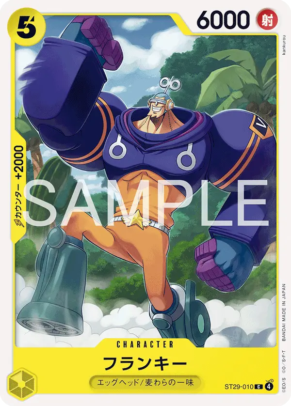 Franky