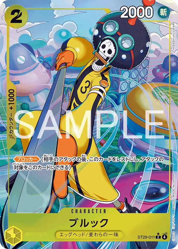 Brook [Alt Art]