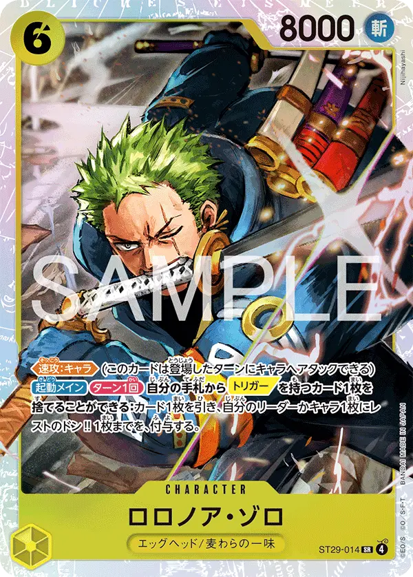 Roronoa Zoro