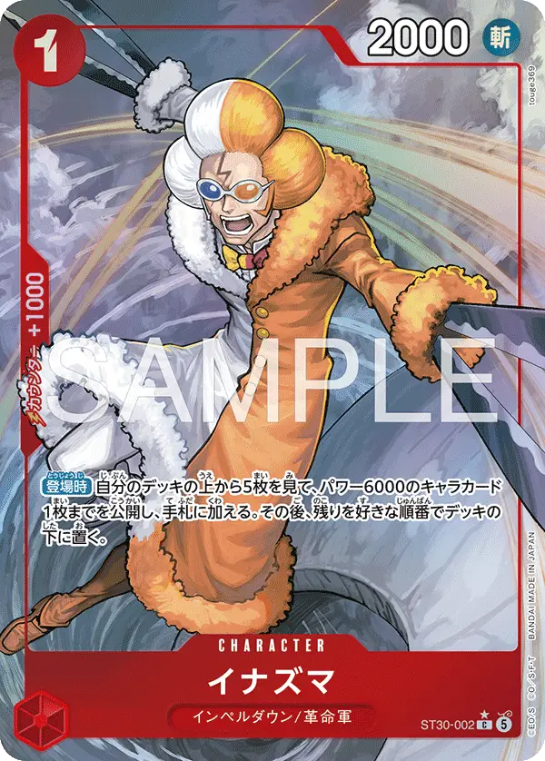 Inazuma [Alt Art]