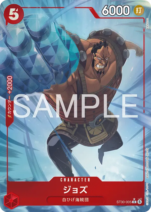 Jozu [Alt Art]