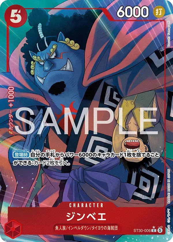 Jinbe [Alt Art]