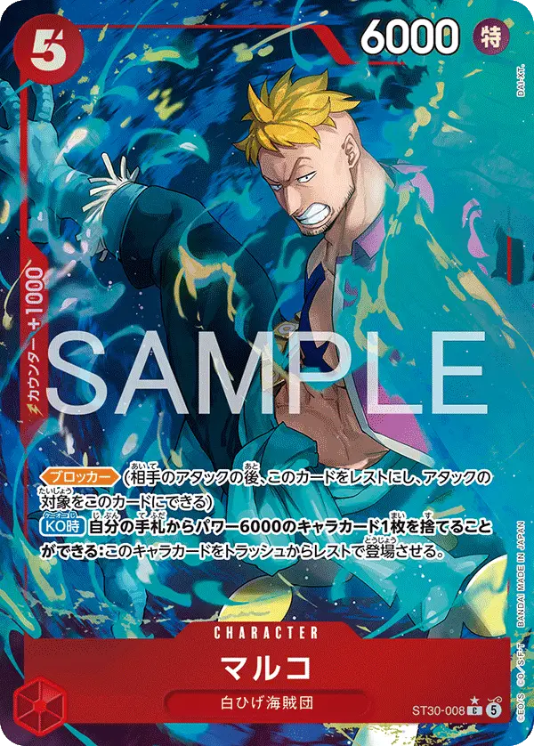 Marco [Alt Art]