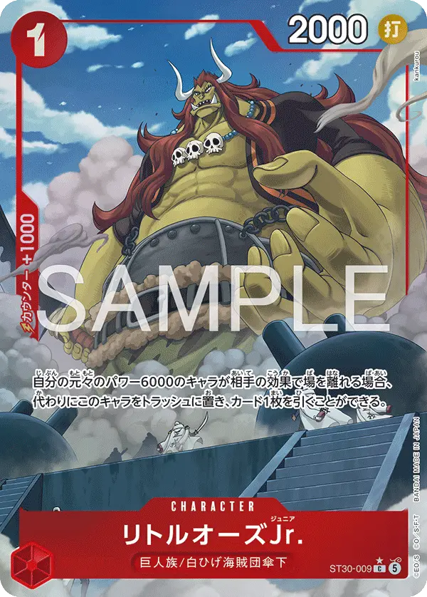 LittleOars Jr. [Alt Art]