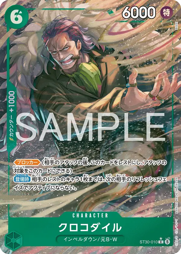 Crocodile [Alt Art]