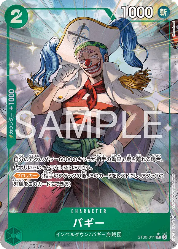 Buggy [Alt Art]