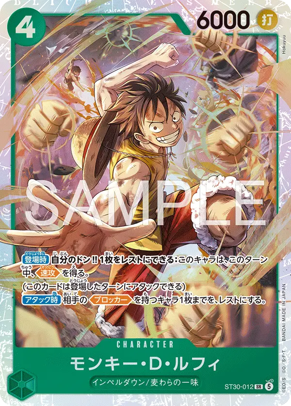Monkey.D.Luffy