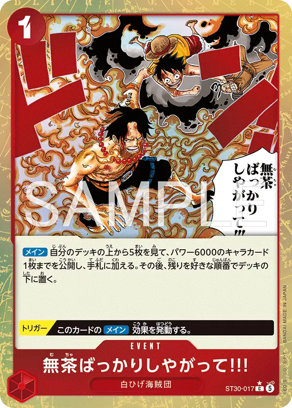 And You Get Yourself in Big Trouble!! [Alt Art]