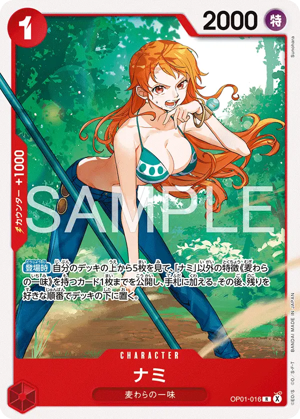 Nami [Alt Art]