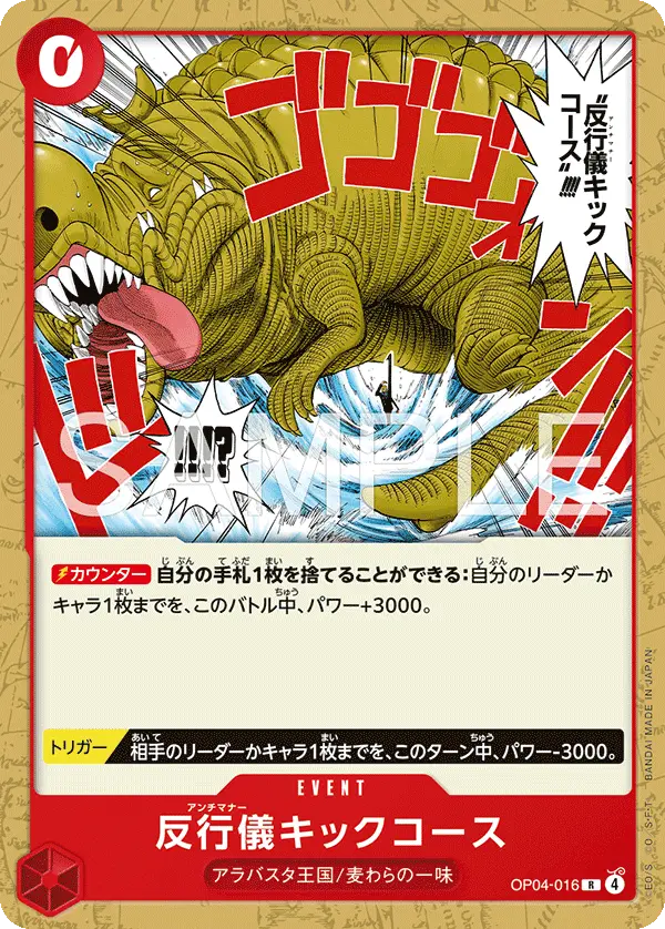 Bad Manners Kick Course [Alt Art]