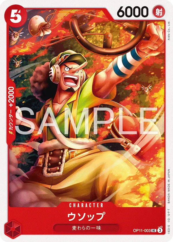 Usopp