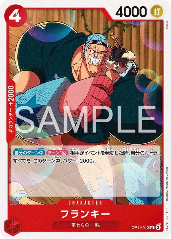 Franky