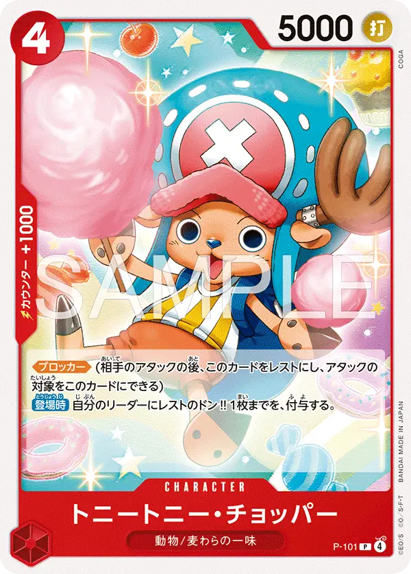 Tony Tony.Chopper