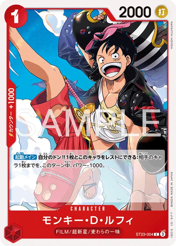 Monkey.D.Luffy