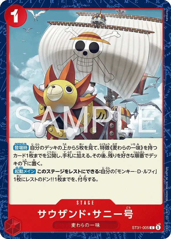 Thousand Sunny