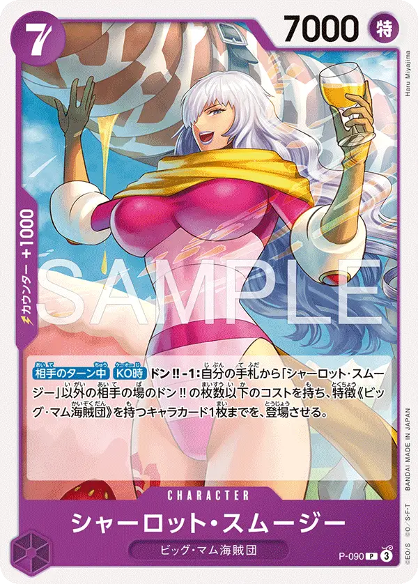 Charlotte Smoothie