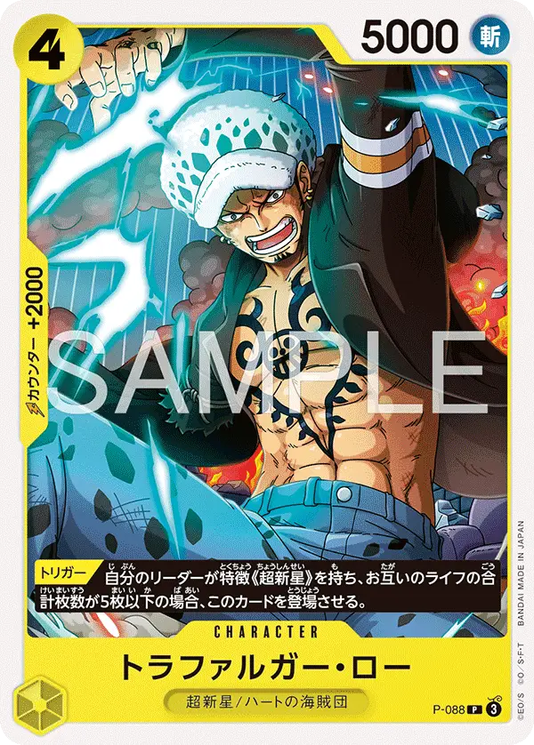 Trafalgar Law