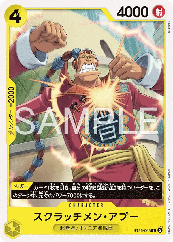 Scratchmen Apoo