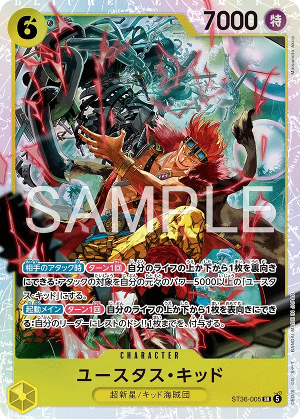 Eustass"Captain"Kid