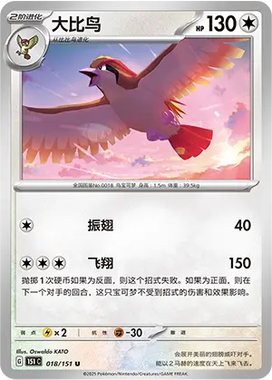 Pidgeot