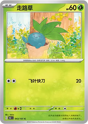 Oddish