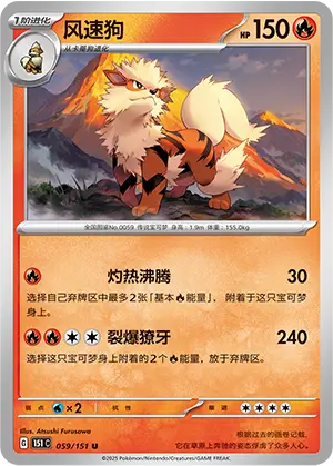 Arcanine