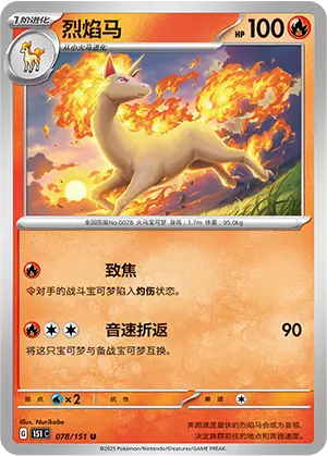 Rapidash