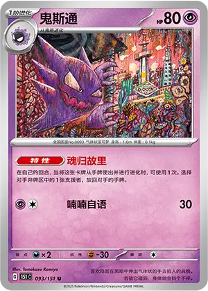Haunter