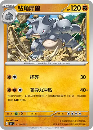 Rhydon