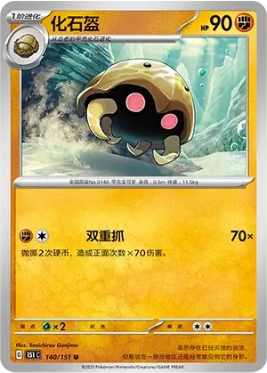 Kabuto